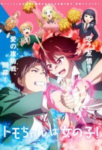 Томо — Девушка! Постер Animego