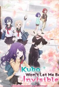 Кубо Не Признаёт Меня Мобом Постер Animego