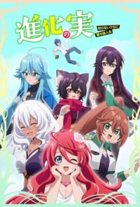 Плод Эволюции: Жизнь Наладилась в Мгновение Ока Постер Animego