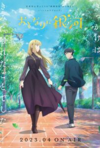 Галактика по соседству Animego