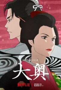 Внутренние Покои Постер Animego