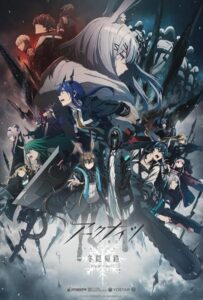Аркнайтс: Прелюдия к рассвету Animego