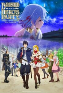 Изгнанный из отряда героя, я решил поселиться в глубинке Animego