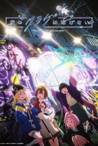 Медуза не умеет плавать в ночи Animego