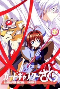 Сакура — Собирательница Карт Постер Animego