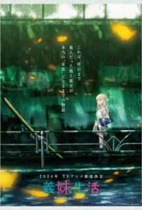 Жизнь с Моей Сводной Сестрой Постер Animego