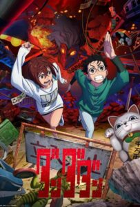Дандадан Постер Animego