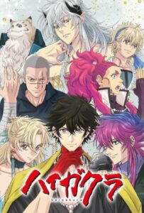 Хайгакура Постер Animego