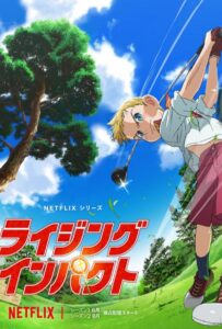 Восходящий Удар Постер Animego